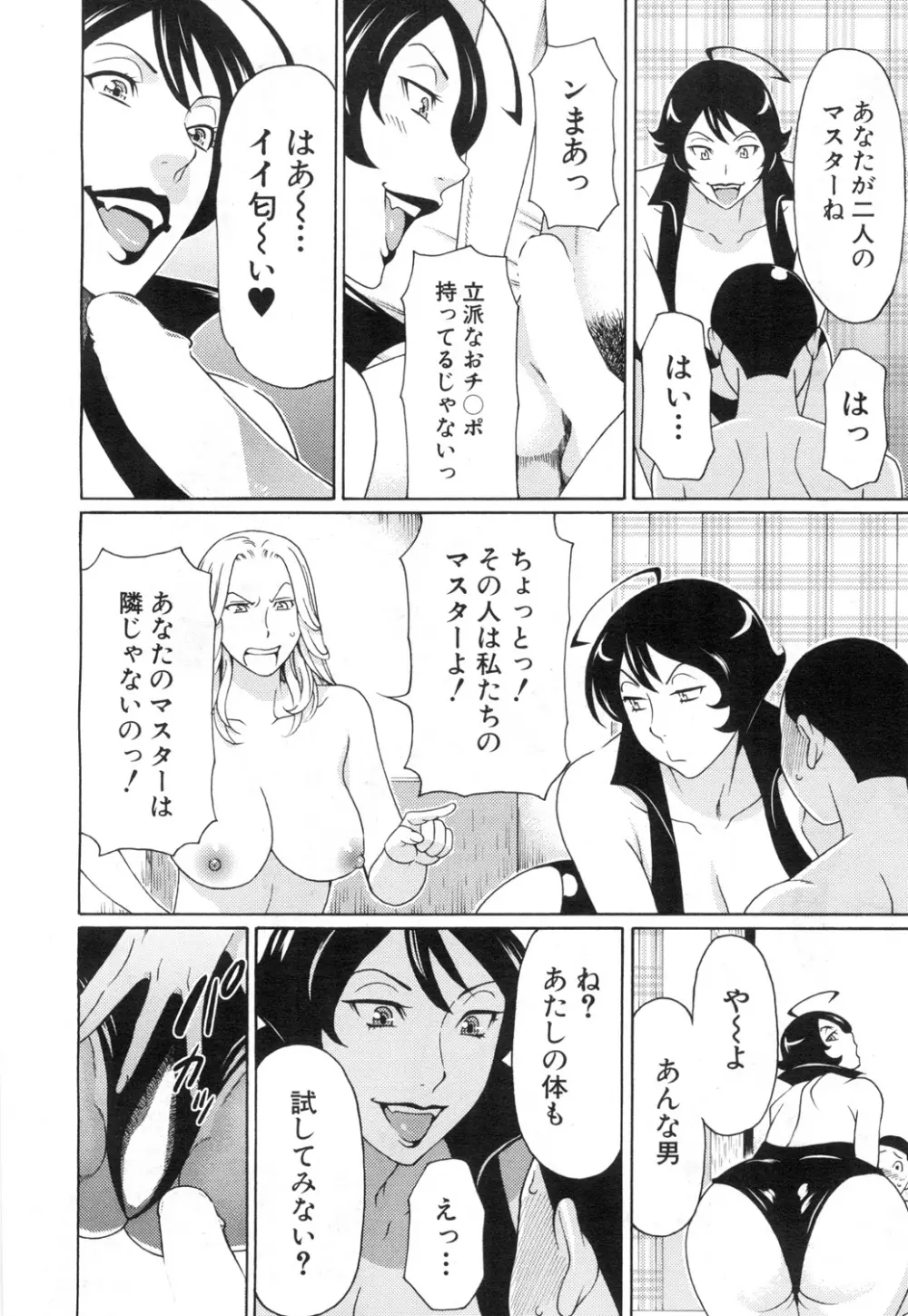 COMIC 夢幻転生 2015年7月号 157ページ