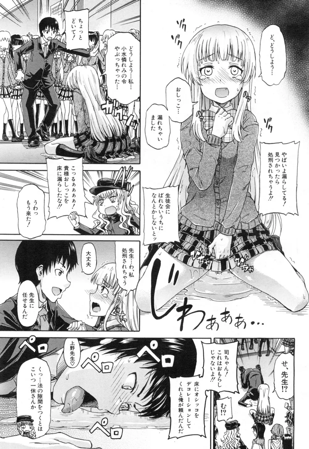 COMIC 夢幻転生 2015年7月号 172ページ