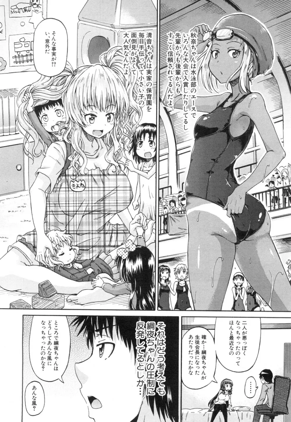 COMIC 夢幻転生 2015年7月号 175ページ