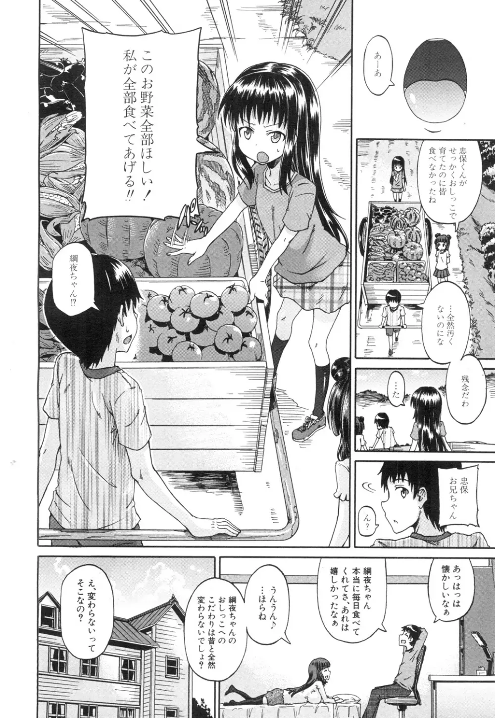 COMIC 夢幻転生 2015年7月号 177ページ