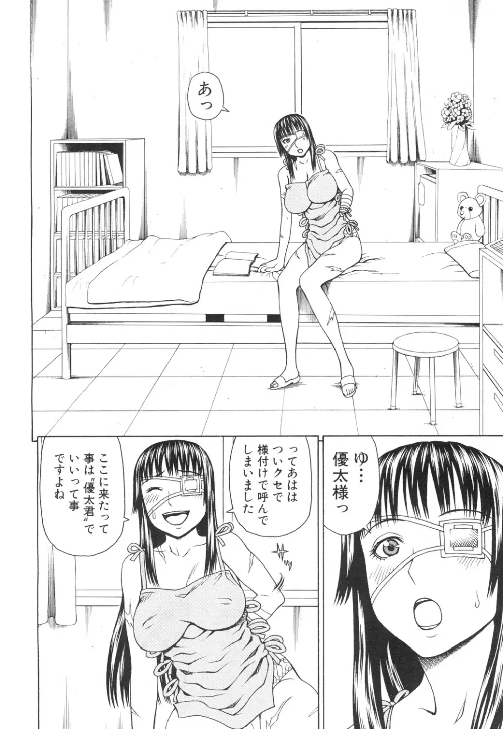 COMIC 夢幻転生 2015年7月号 277ページ