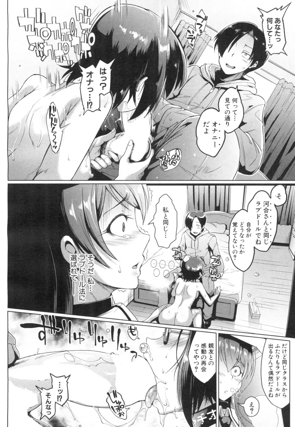 COMIC 夢幻転生 2015年7月号 43ページ