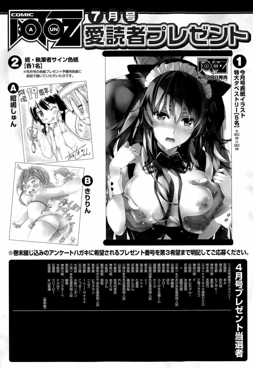 COMIC 阿吽 2015年7月号 450ページ