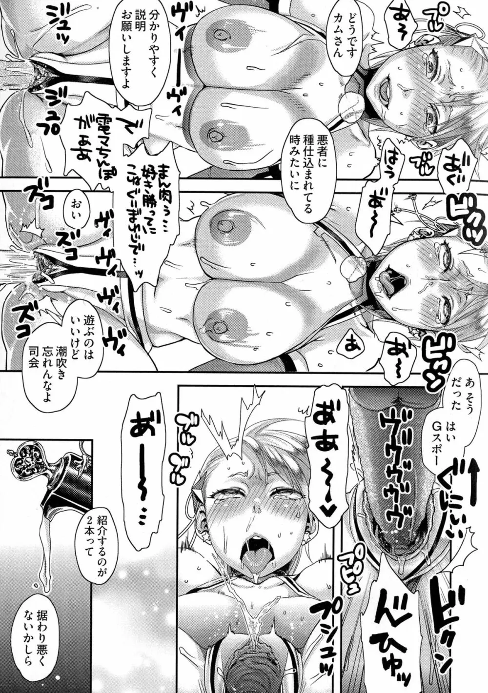 寵姫さまの淫虐遊戯 第1-4話 84ページ