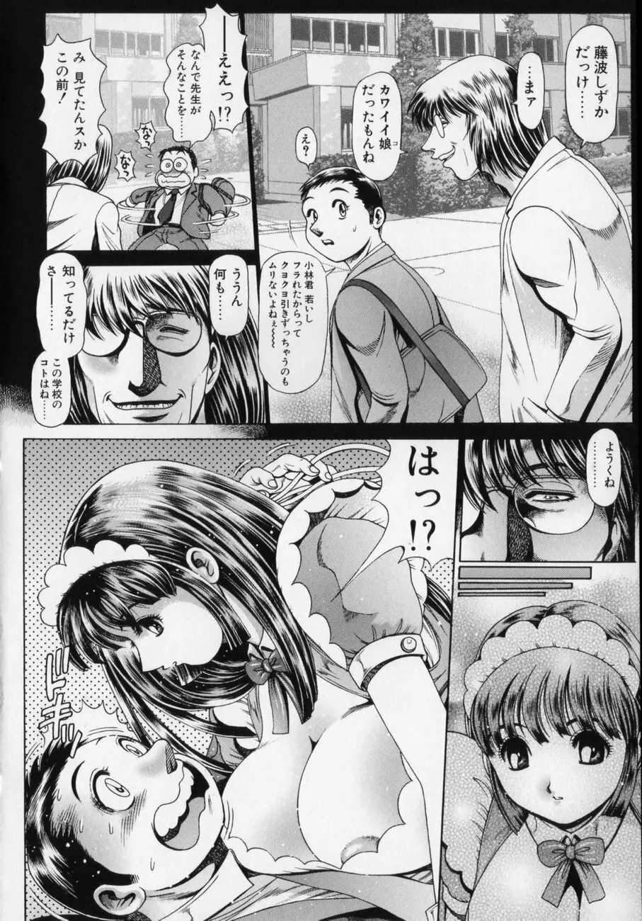 リトル・マイ・メイド♥ 初回限定版 13ページ