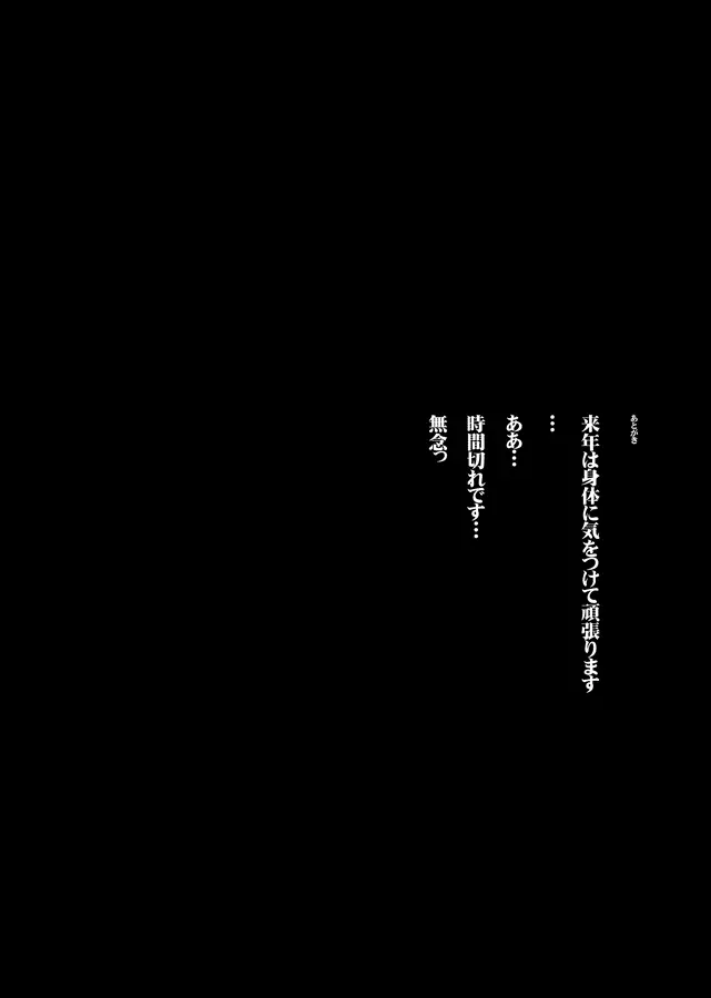 えっちなほこら 狂・逆レイプの書 17ページ