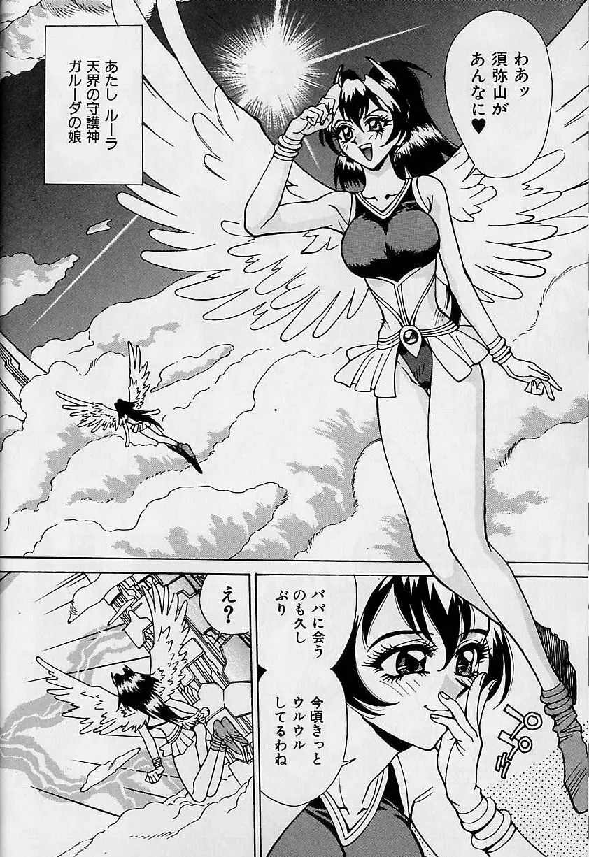 Oharai Sweet Bird 7ページ