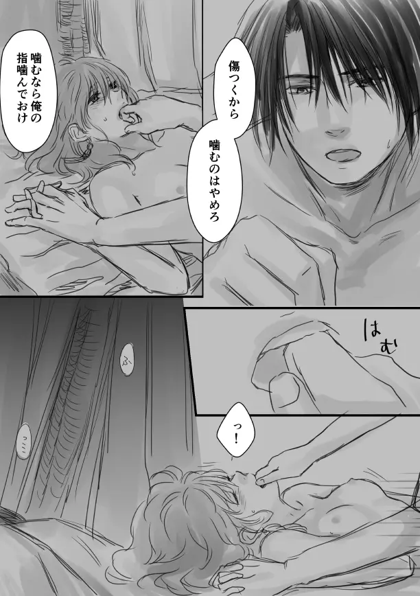ハクヨナR18log（Ⅱ）Akatsuki no Yona 4ページ