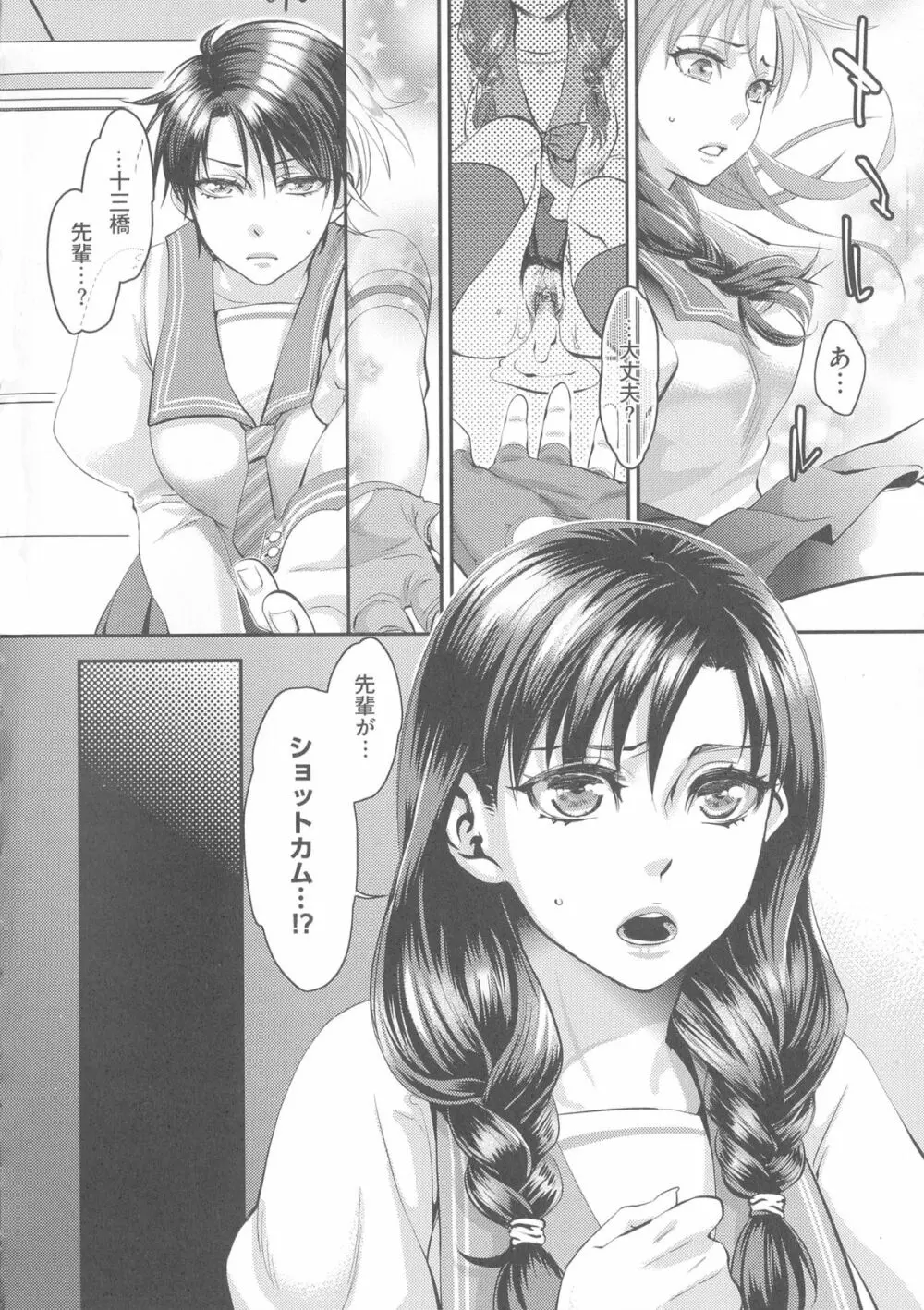 寵姫さまの淫虐遊戯 第1-6話 153ページ