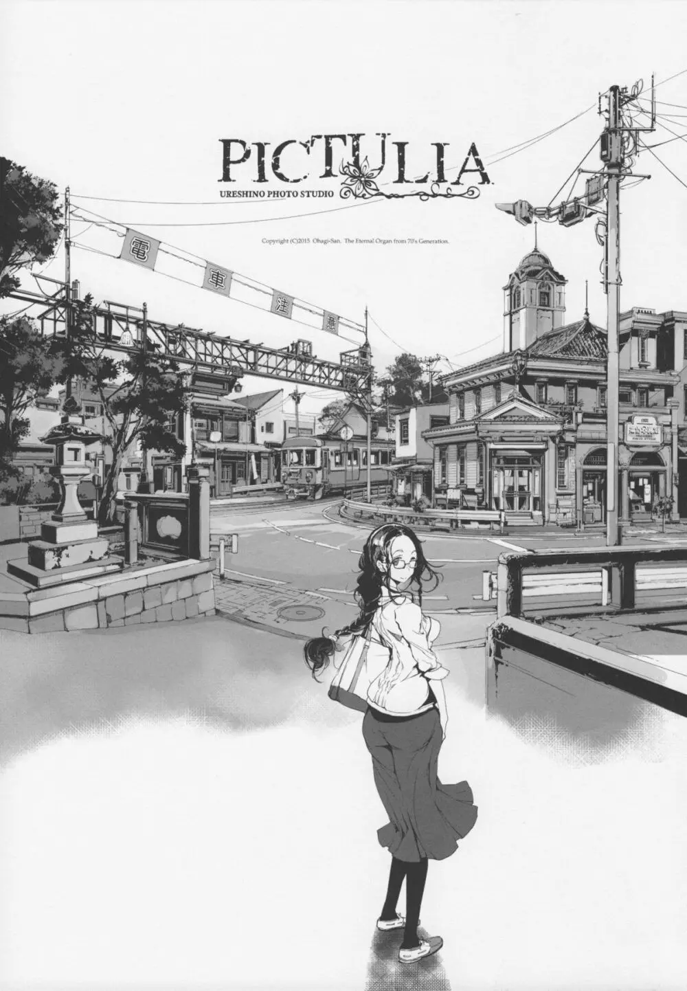 pictulia + 4Pリーフレット 8ページ