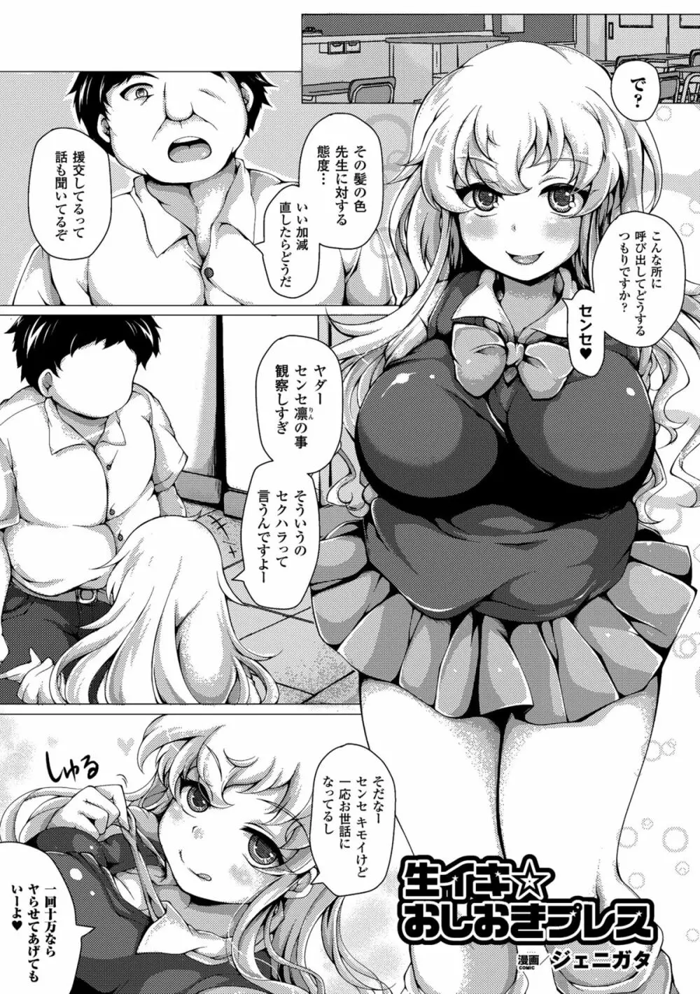 二次元コミックマガジン 種付けプレスで絶対妊娠! Vol.1 5ページ