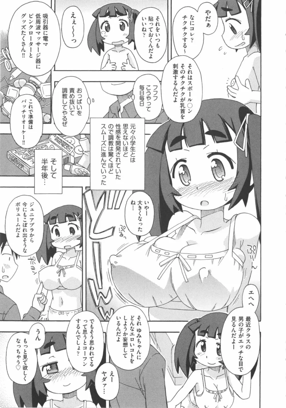 COMIC 少女式 冬 2012 141ページ