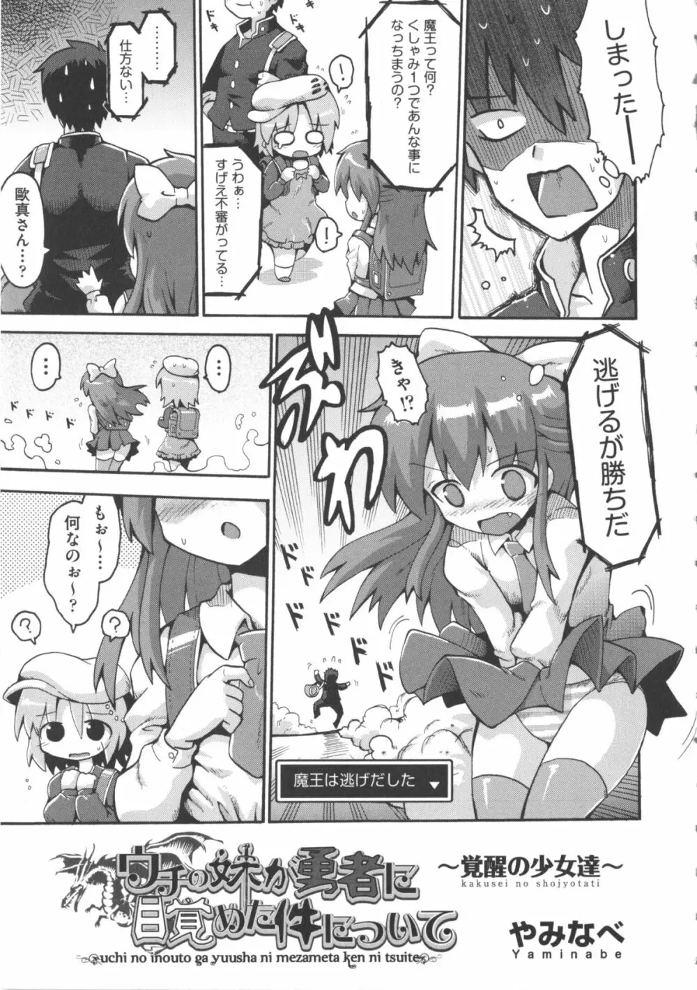 COMIC 少女式 冬 2012 149ページ