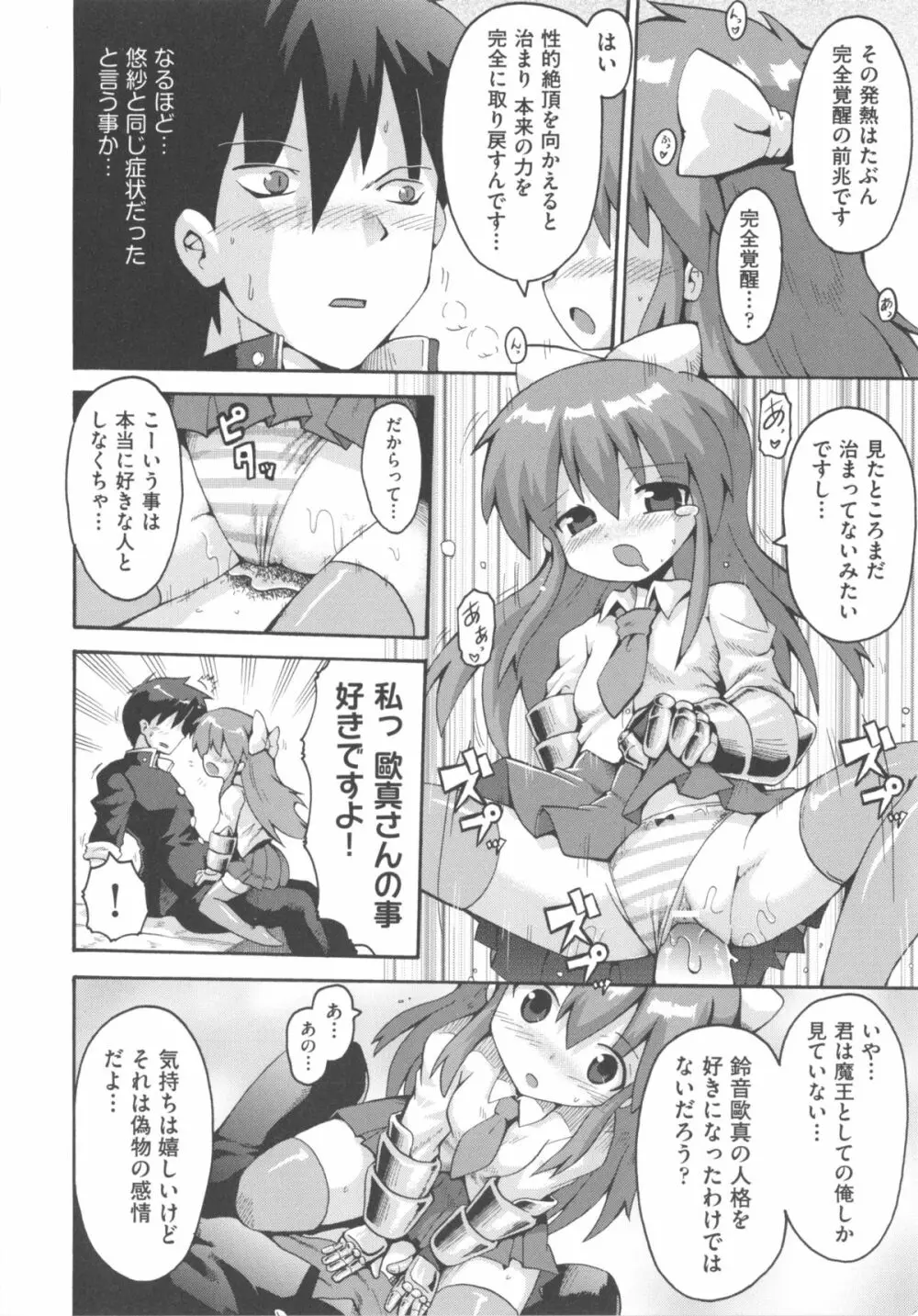 COMIC 少女式 冬 2012 158ページ