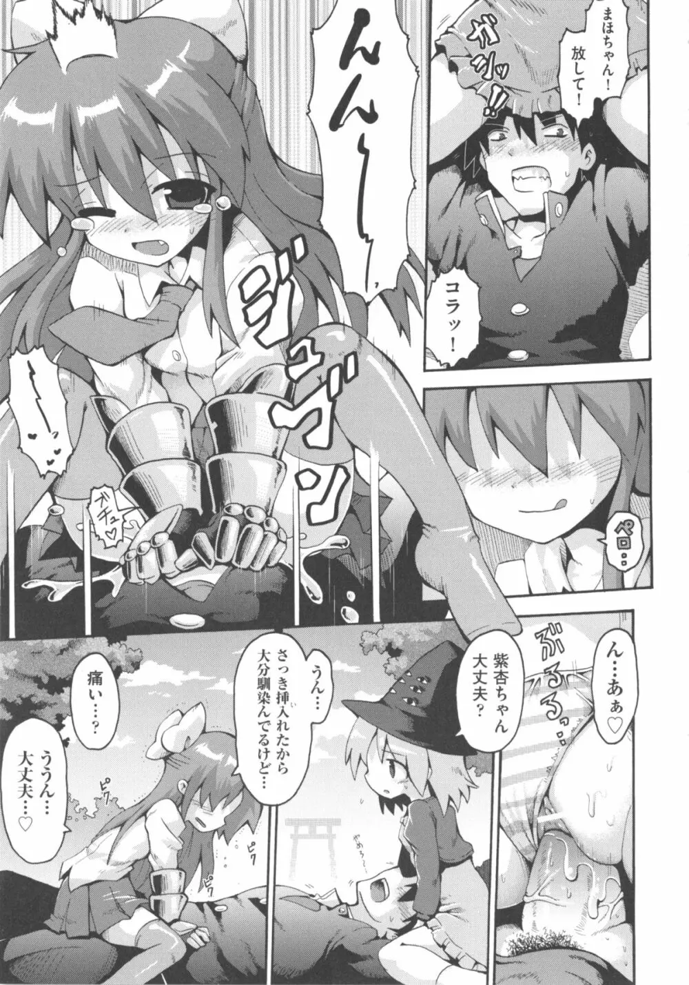 COMIC 少女式 冬 2012 163ページ