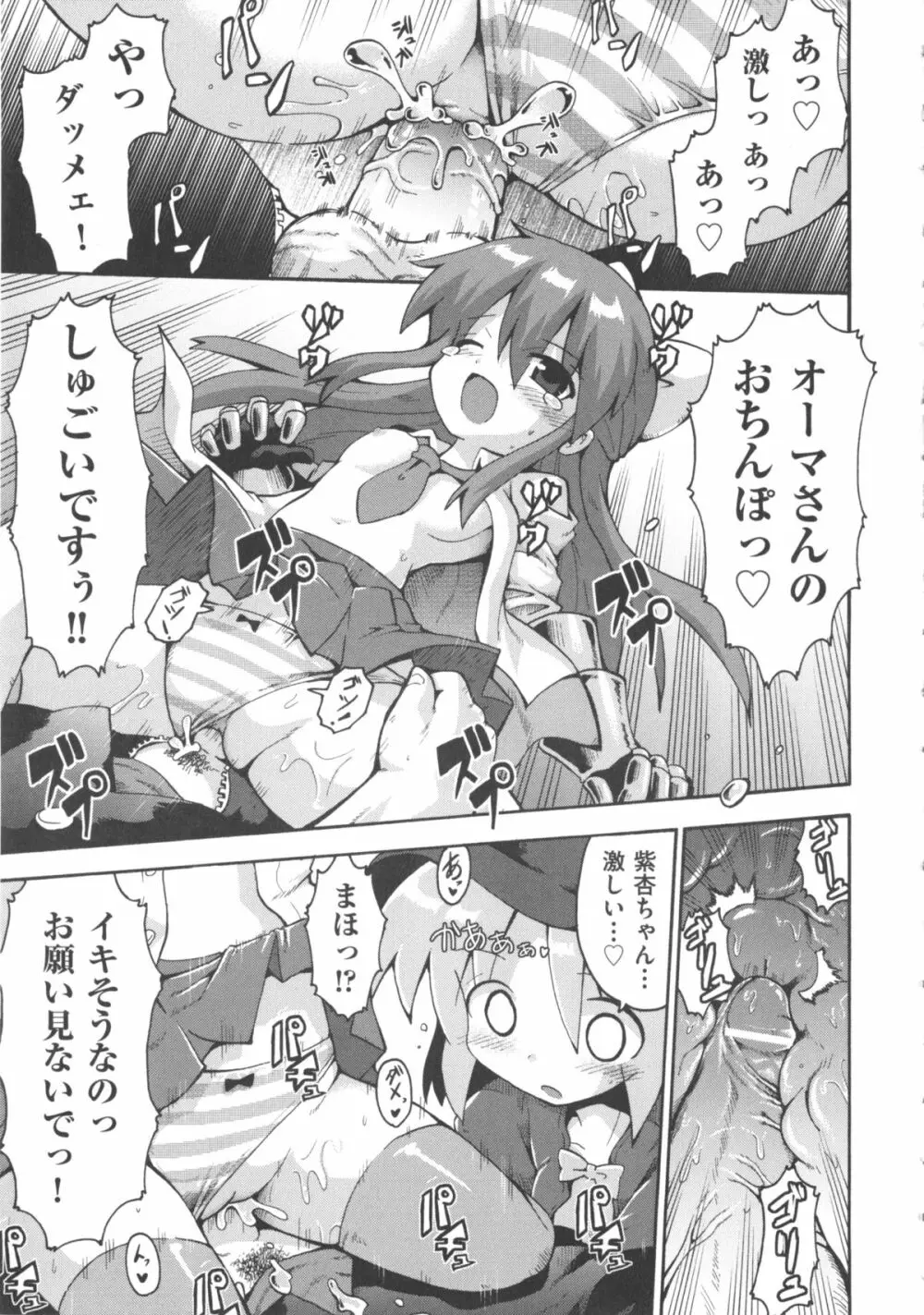 COMIC 少女式 冬 2012 165ページ