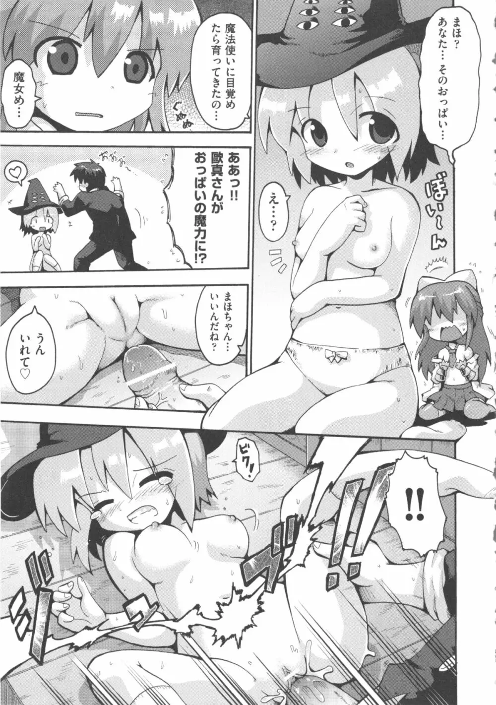 COMIC 少女式 冬 2012 167ページ