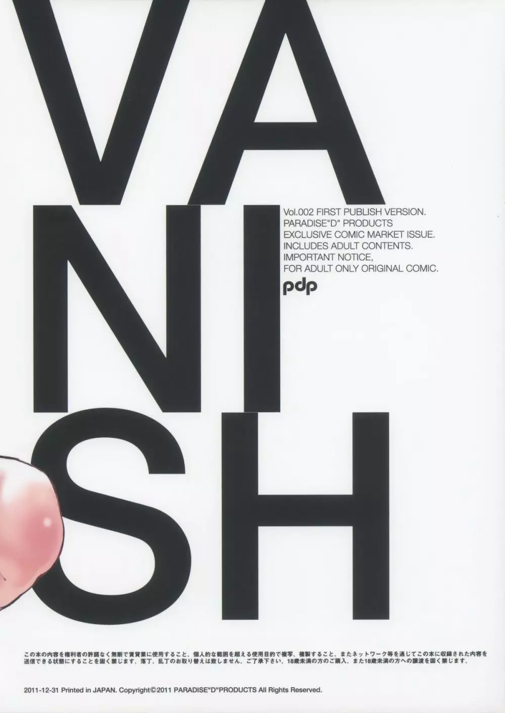 VANISH Vol.002 2ページ