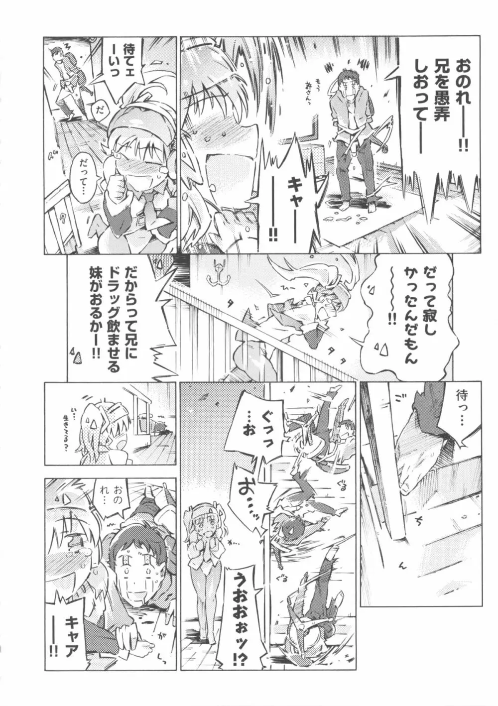COMIC 少女式 春 2012 157ページ