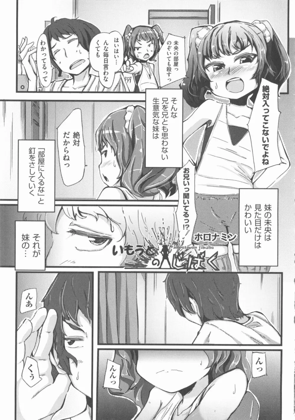 COMIC 少女式 春 2012 186ページ