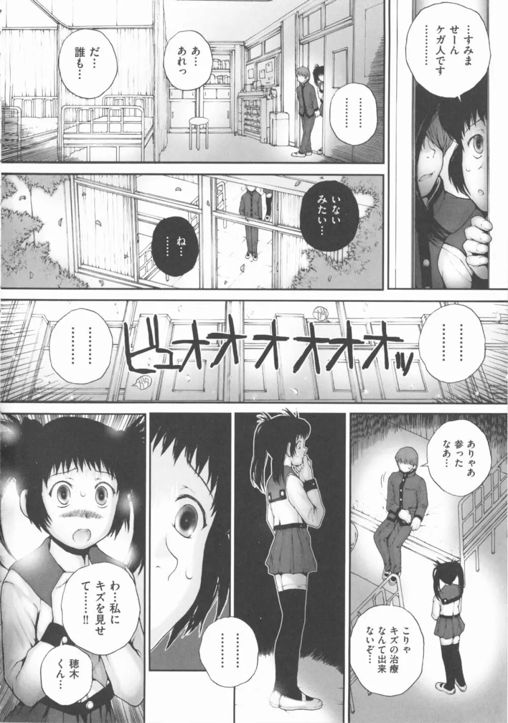 COMIC 少女式 春 2012 231ページ