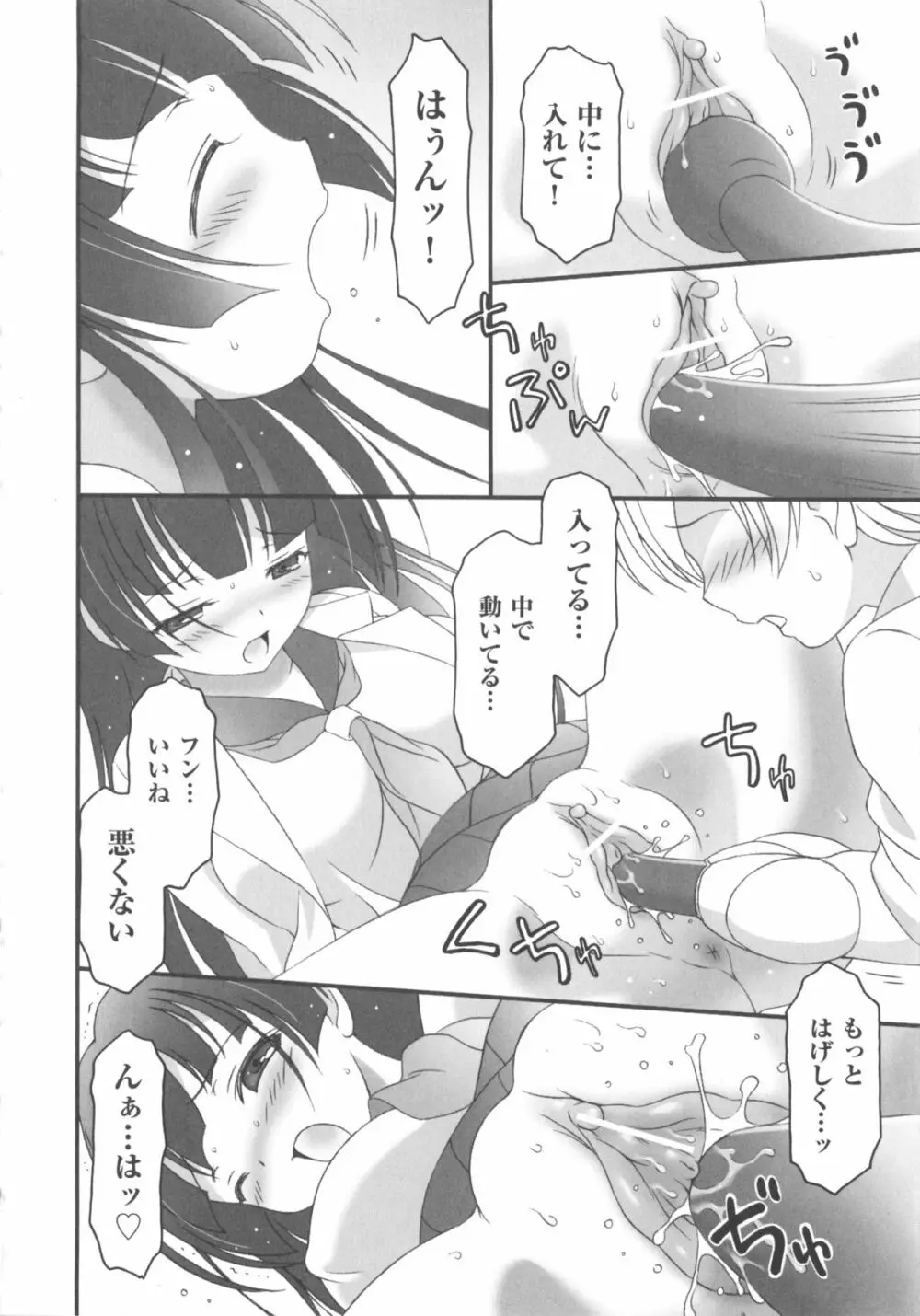 COMIC 少女式 春 2012 255ページ