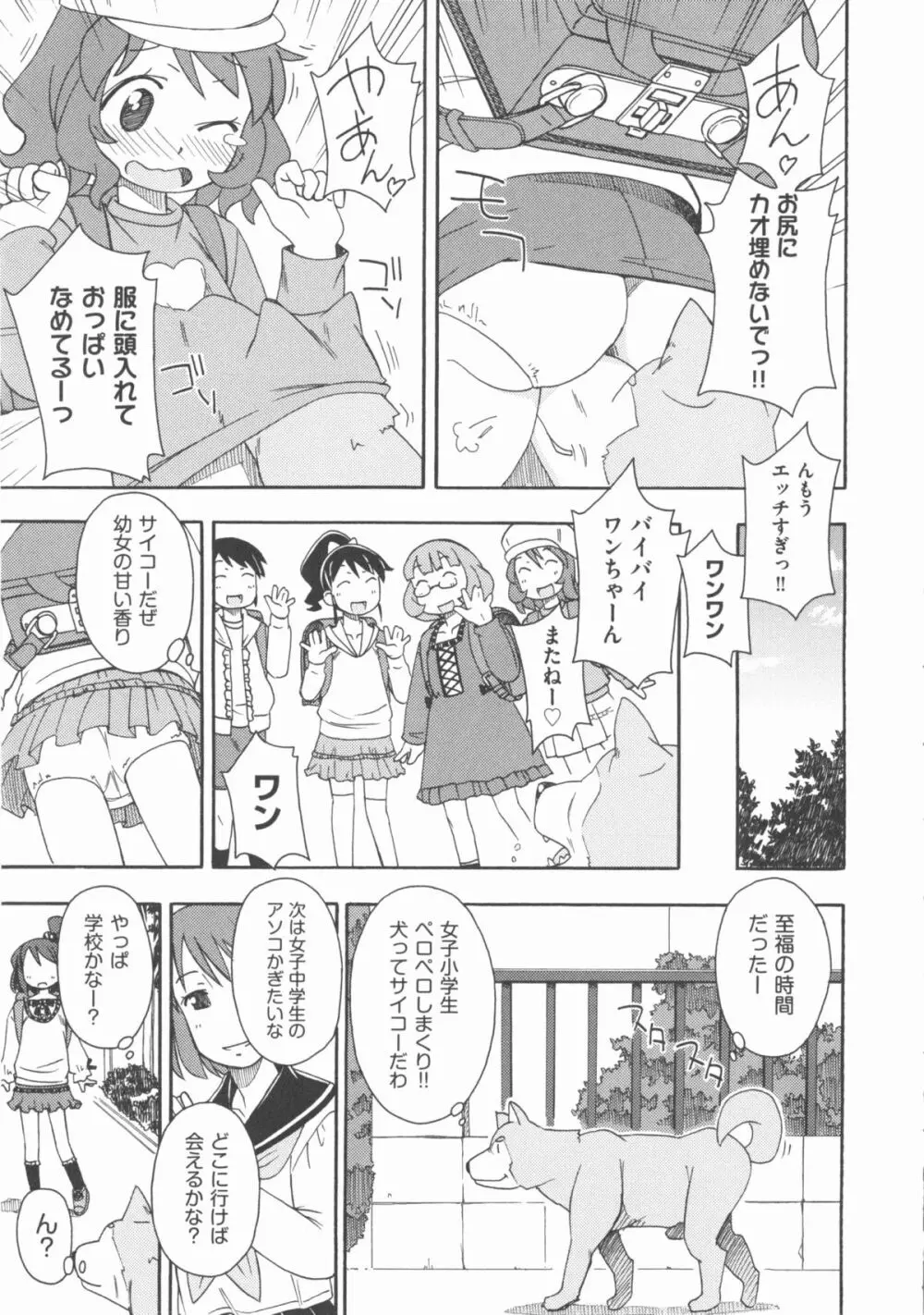COMIC 少女式 春 2012 272ページ