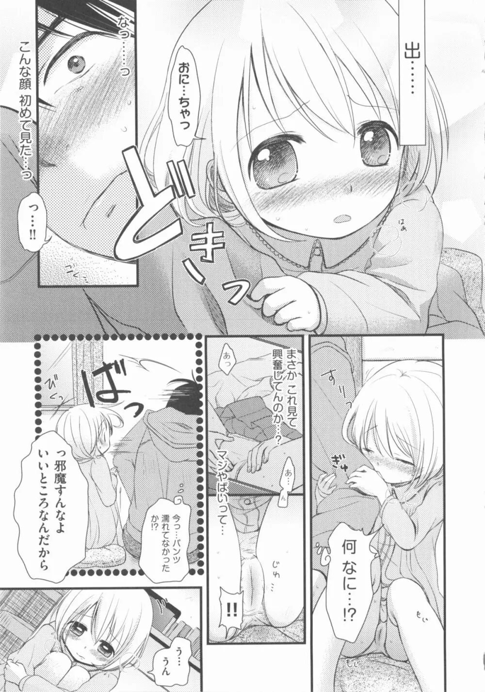 COMIC 少女式 春 2012 38ページ