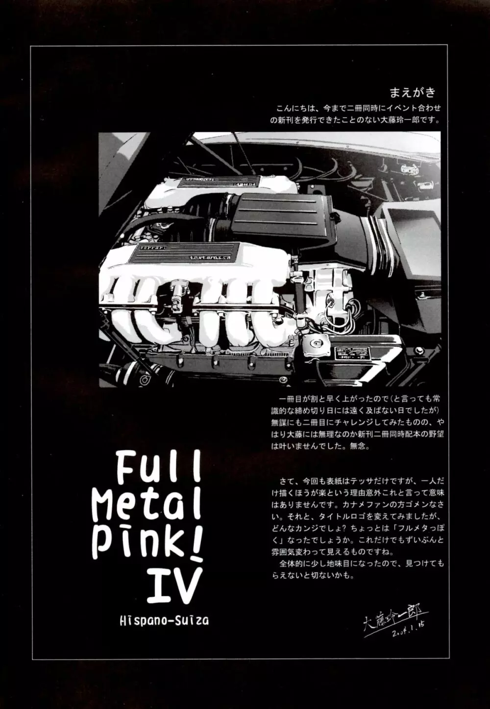 FULL METAL PINK! IV 3ページ