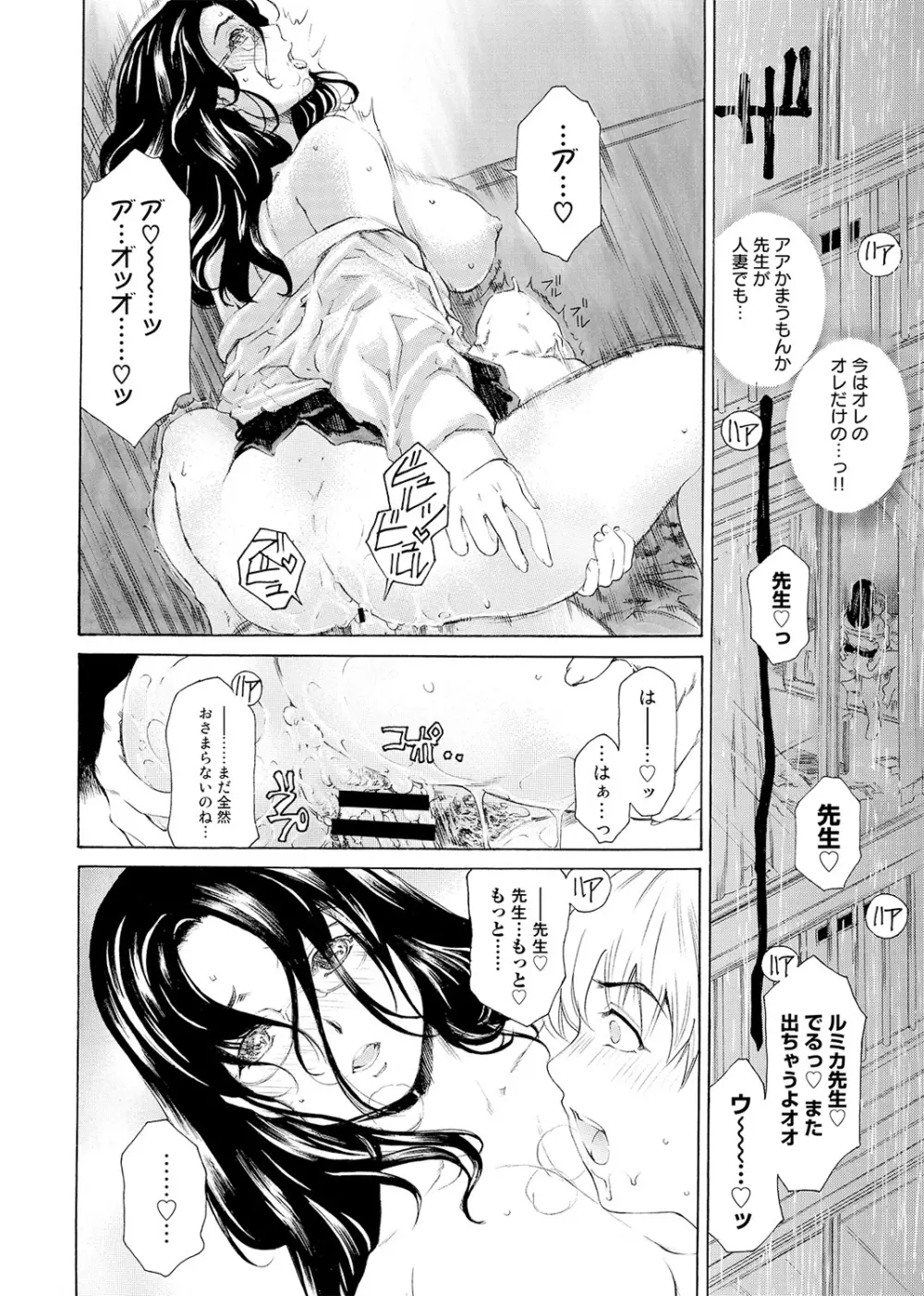 COMIC アナンガ・ランガvol.1 191ページ