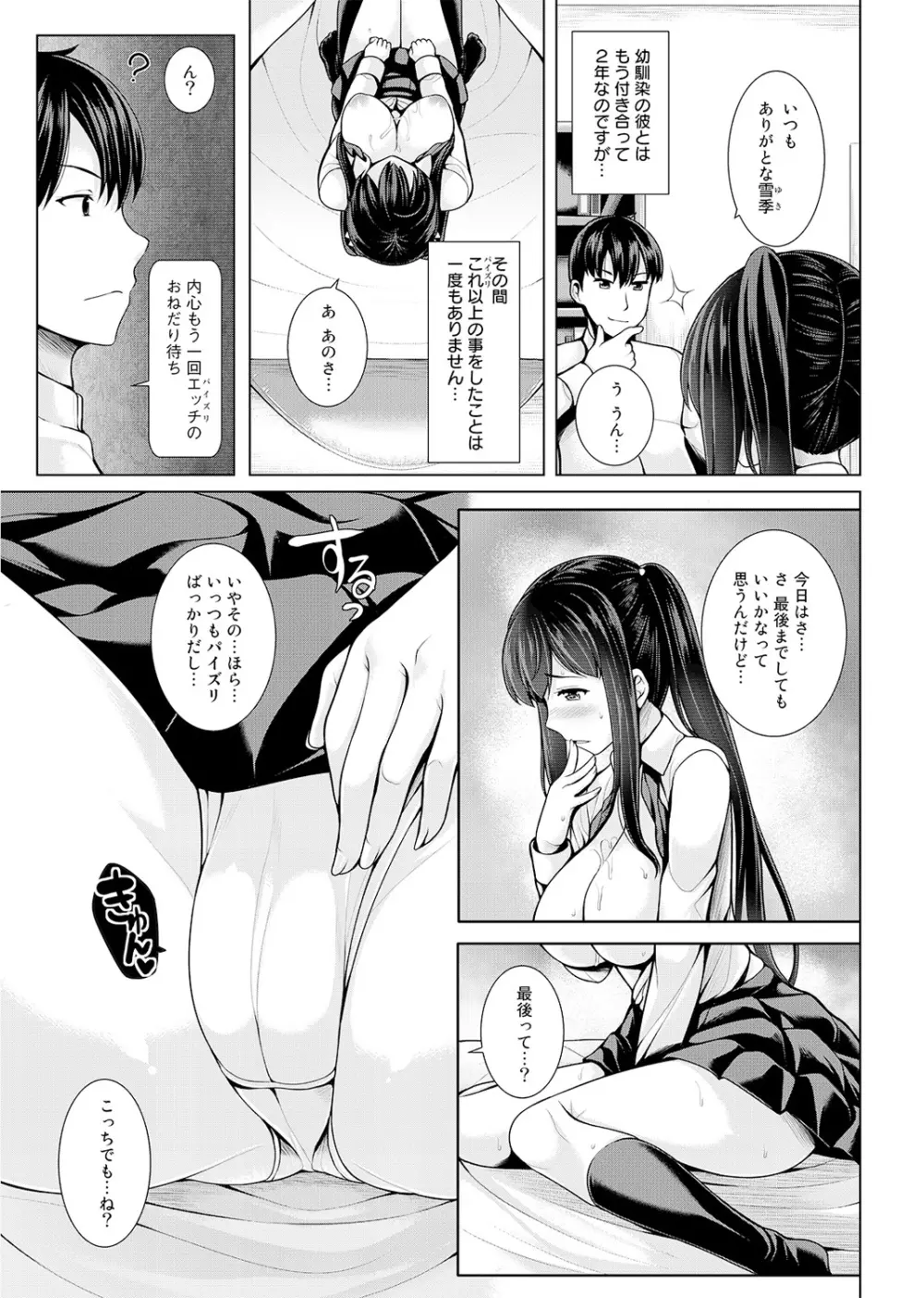 COMIC アナンガ・ランガvol.2 63ページ