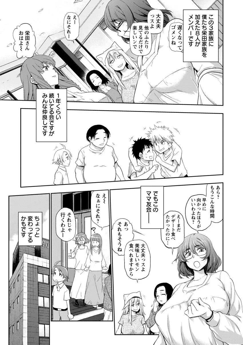 ぽちゃワキびっち 191ページ