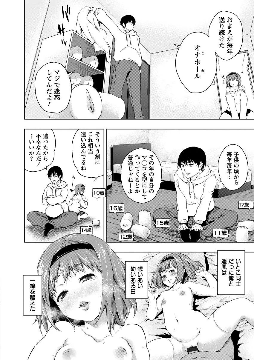 ぽちゃワキびっち 28ページ