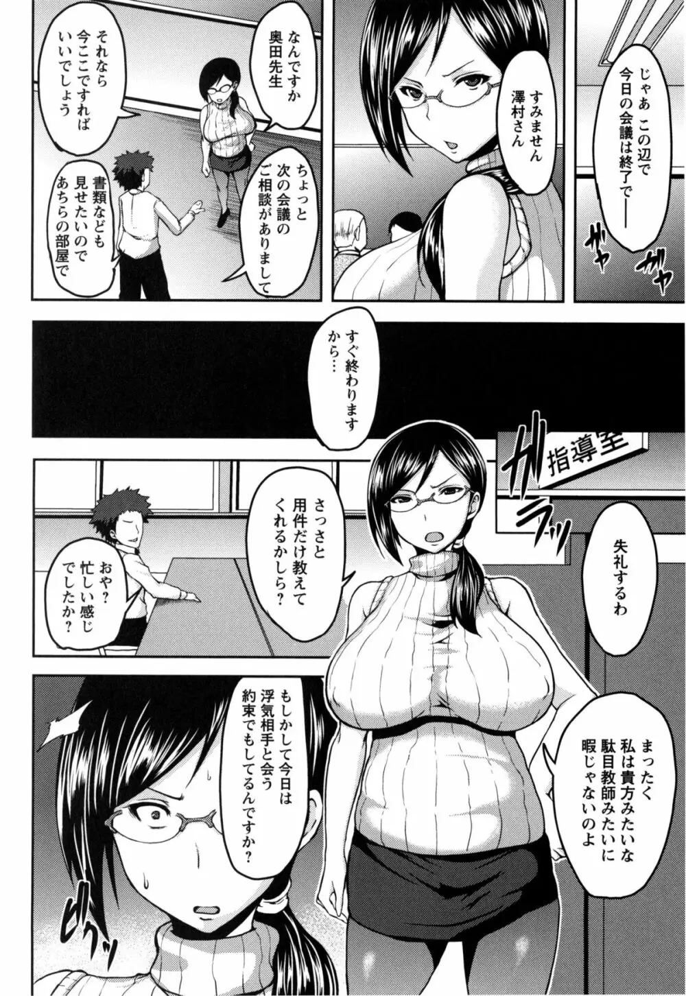 美駄肉艶奴 137ページ