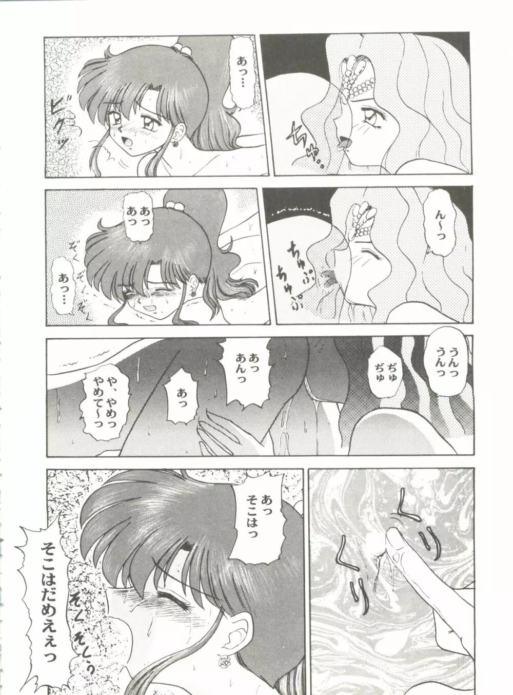 アニパロ美姫 6 10ページ