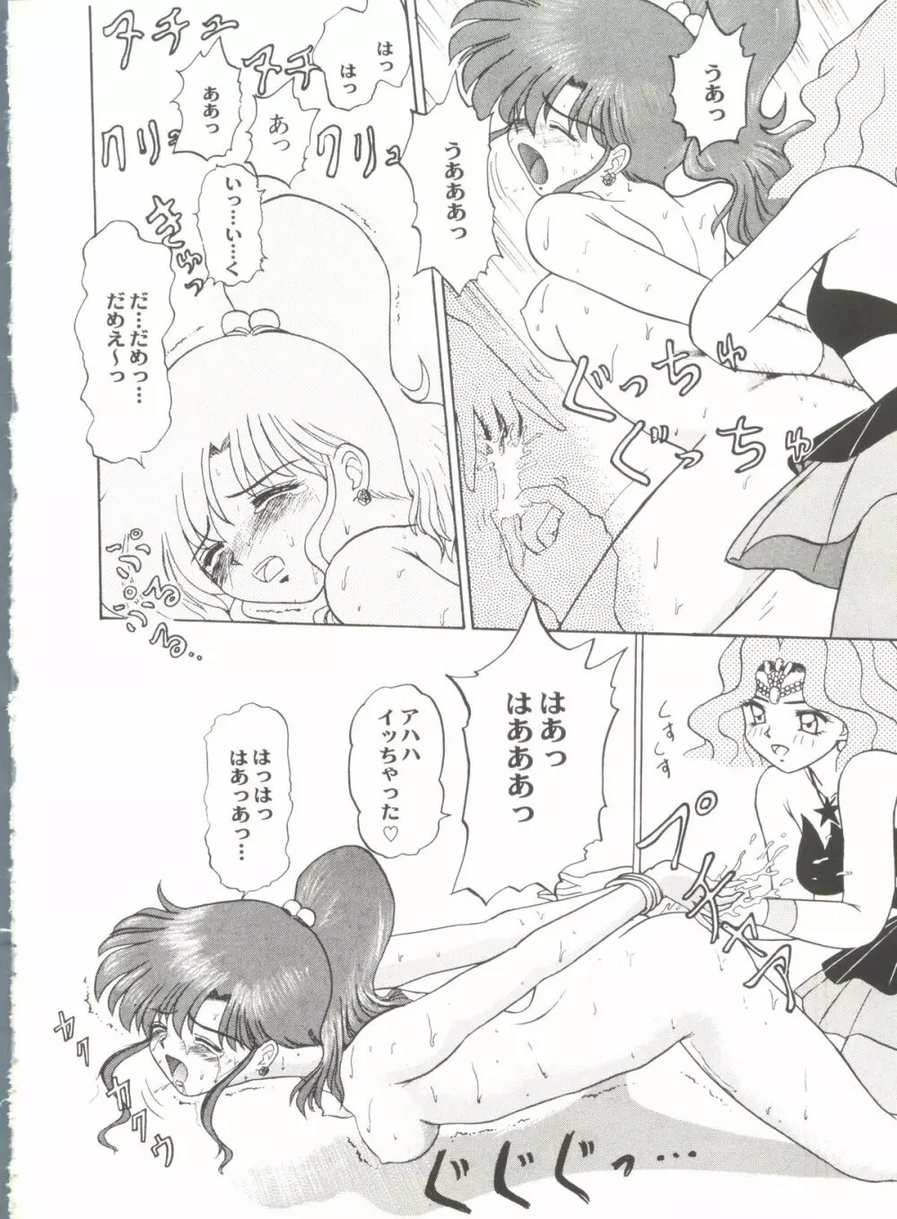 アニパロ美姫 6 12ページ
