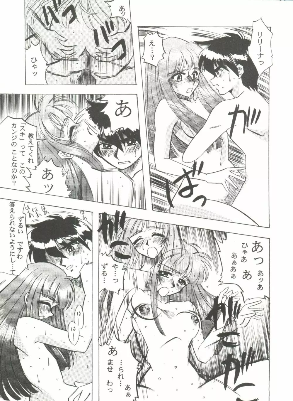 アニパロ美姫 6 127ページ