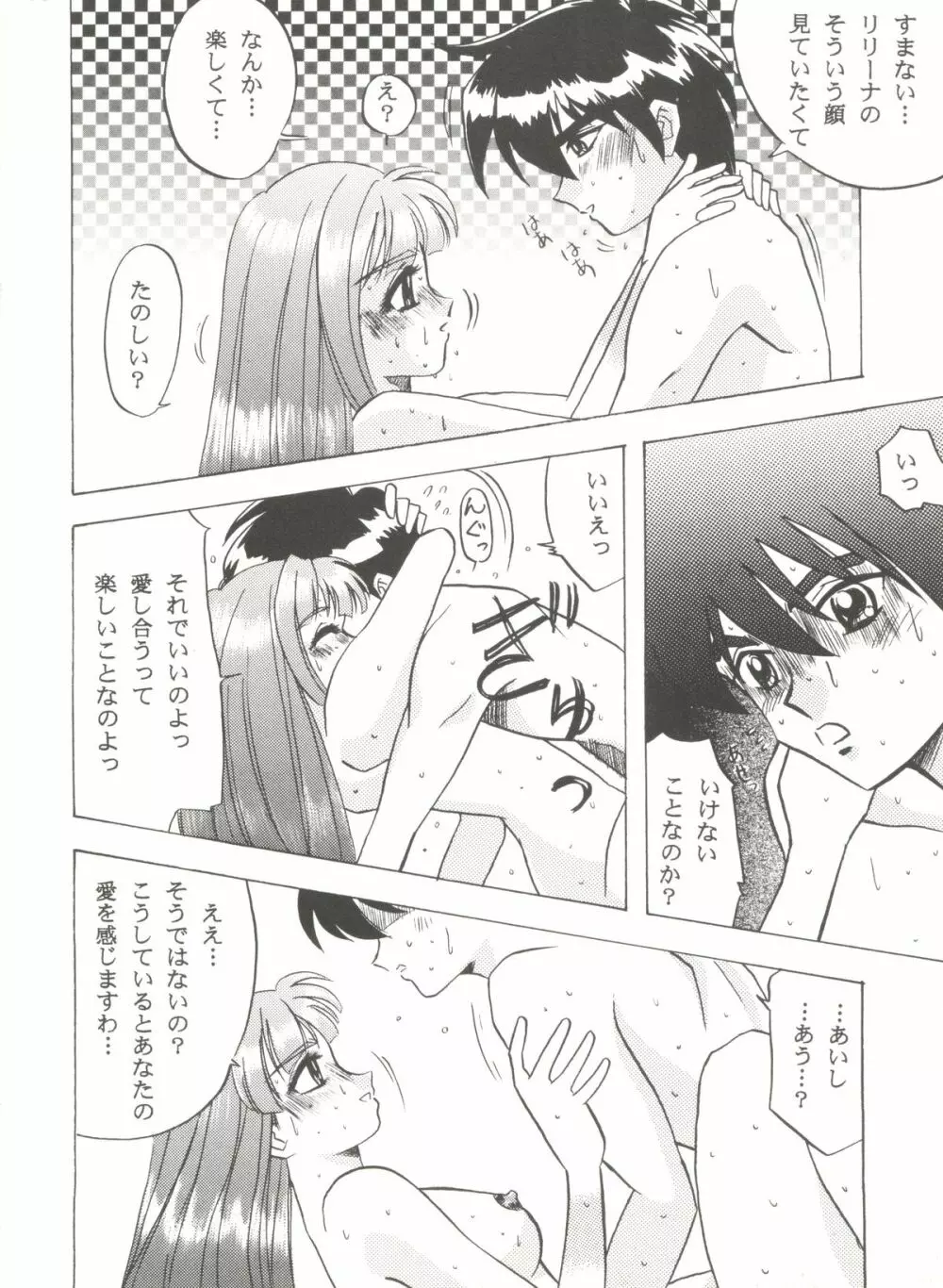 アニパロ美姫 6 128ページ