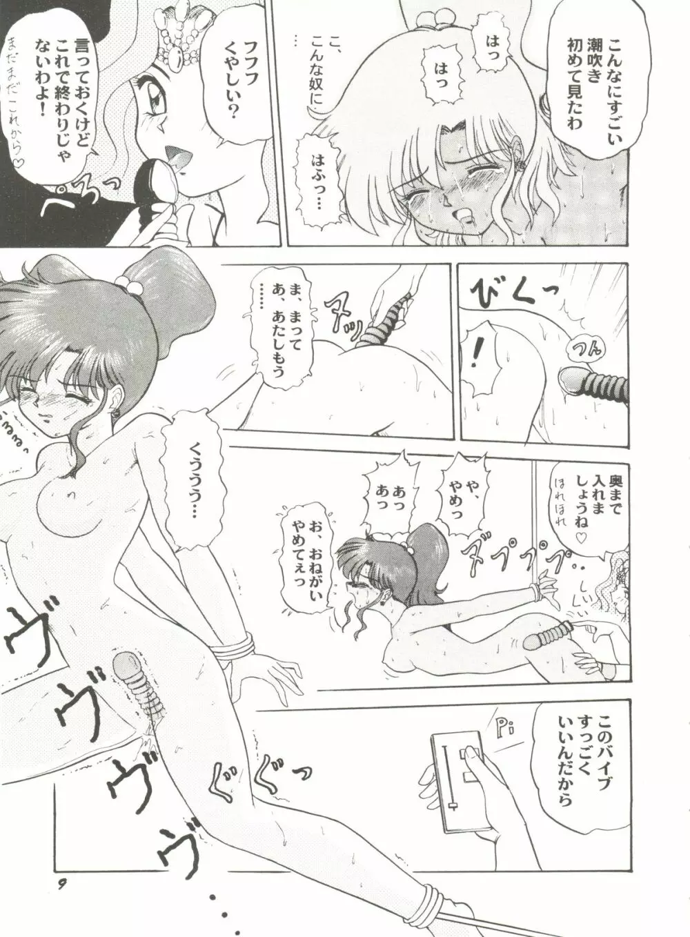 アニパロ美姫 6 13ページ