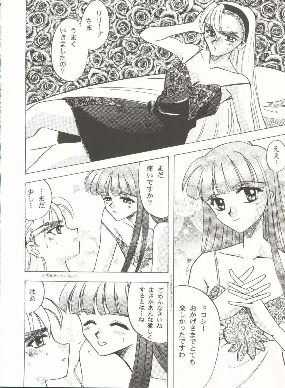 アニパロ美姫 6 134ページ