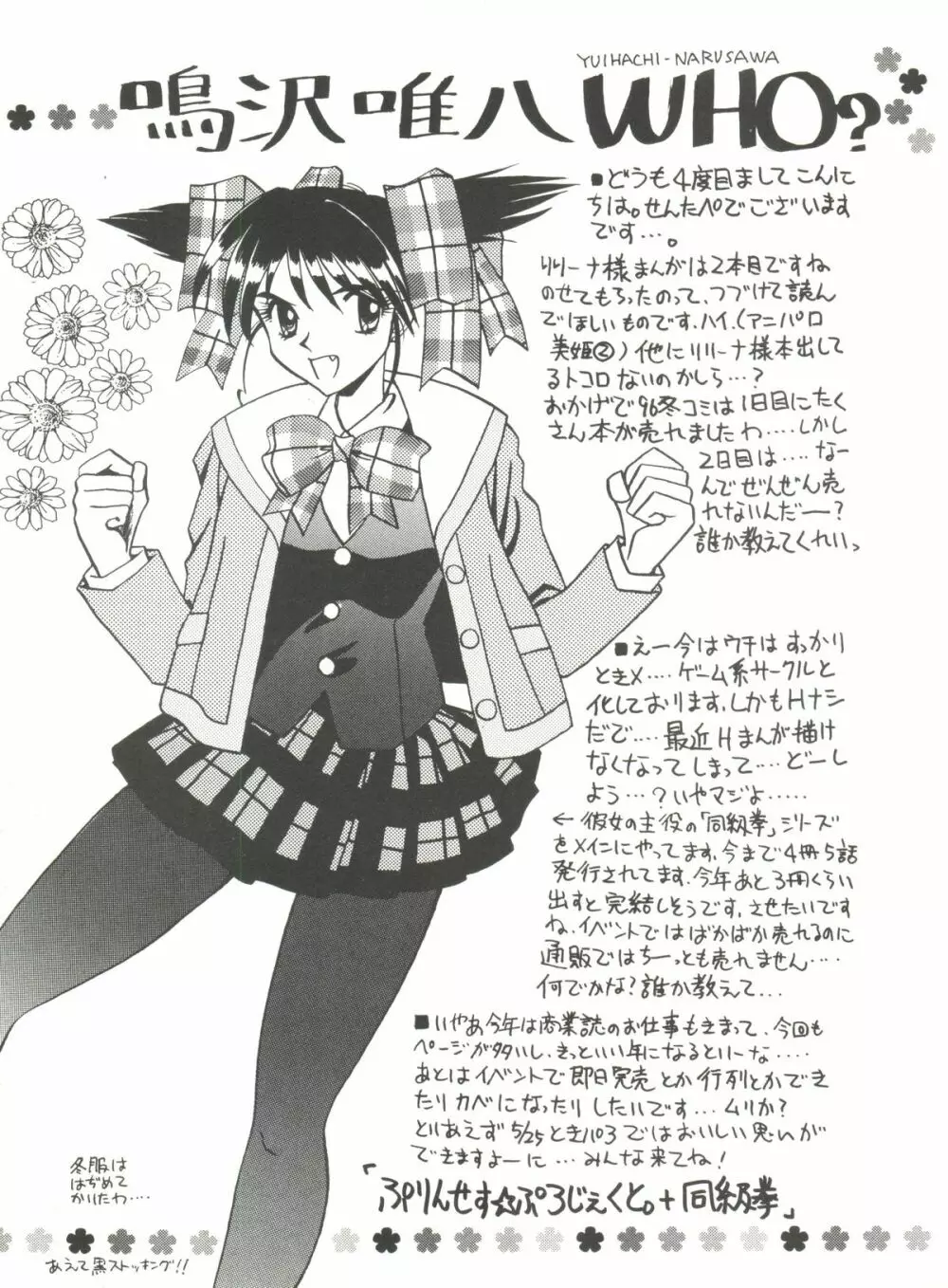 アニパロ美姫 6 139ページ