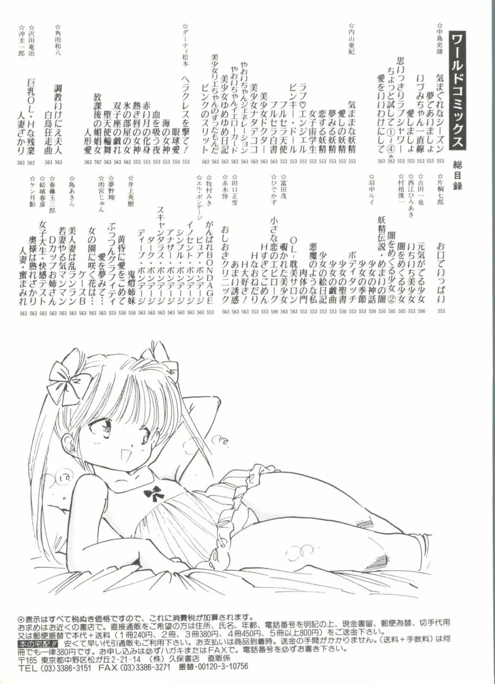 アニパロ美姫 6 148ページ