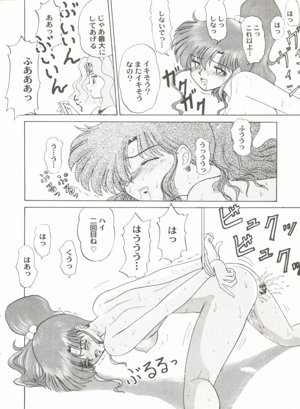 アニパロ美姫 6 16ページ