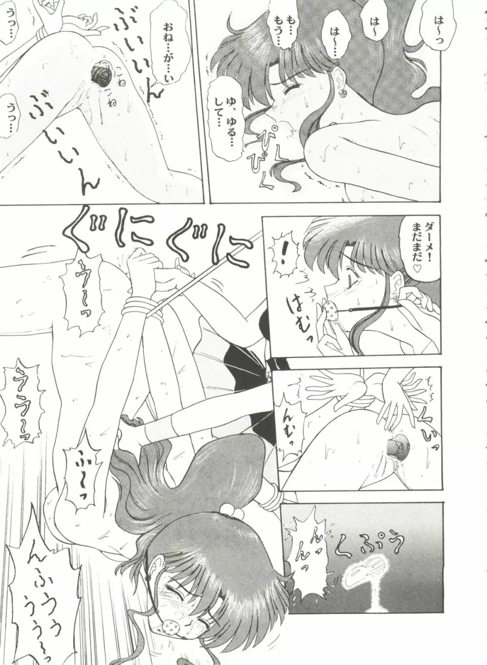 アニパロ美姫 6 17ページ