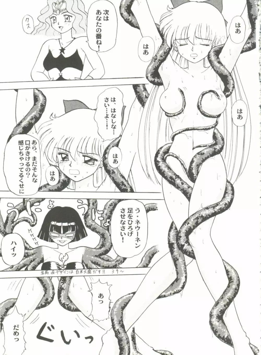 アニパロ美姫 6 21ページ