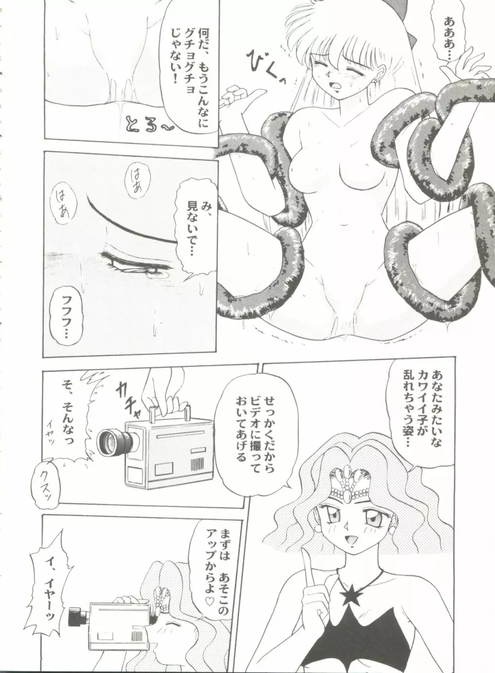 アニパロ美姫 6 22ページ