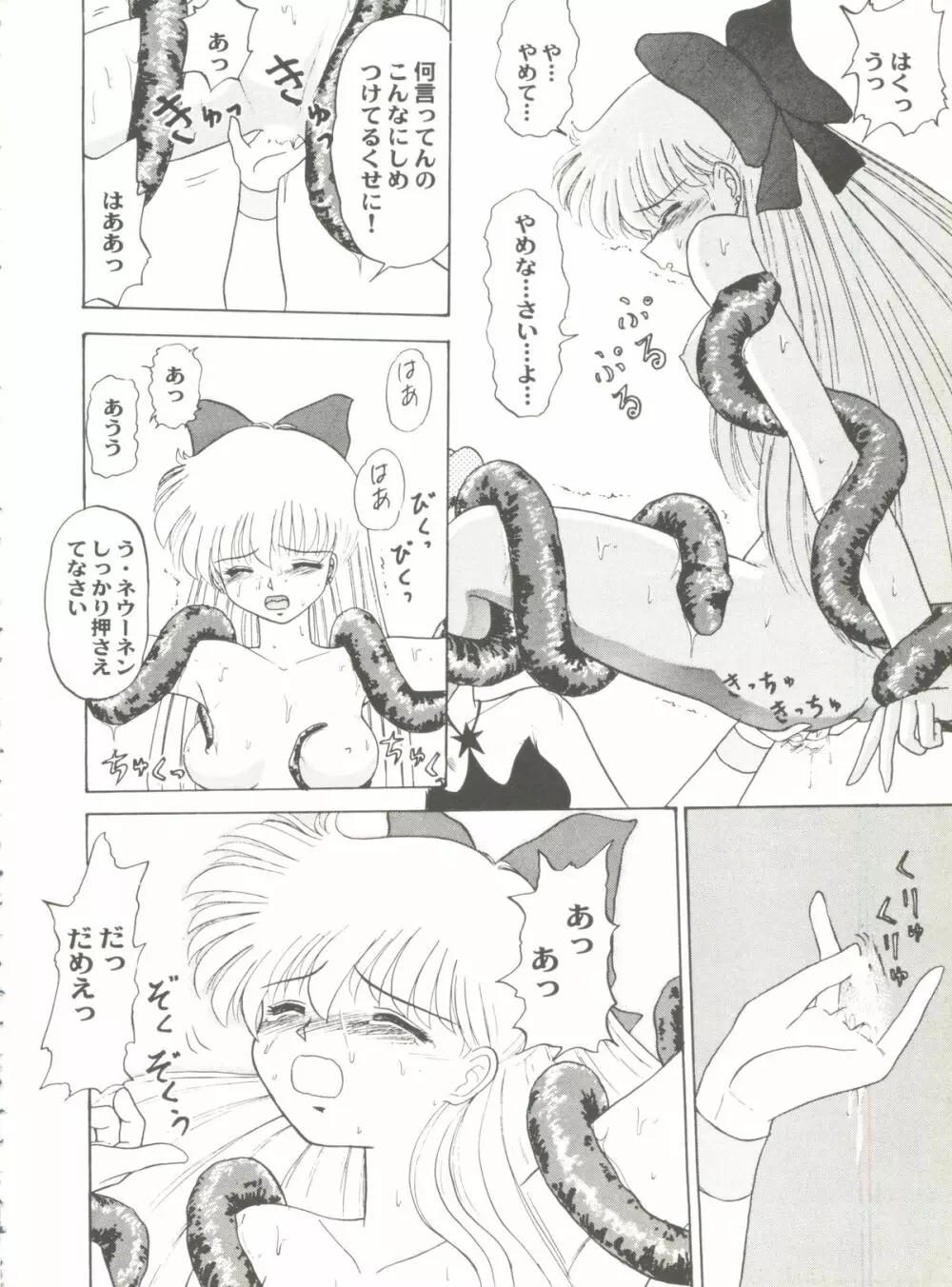 アニパロ美姫 6 24ページ