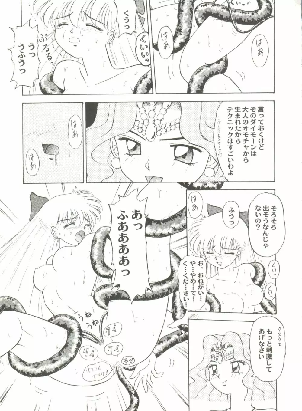 アニパロ美姫 6 27ページ