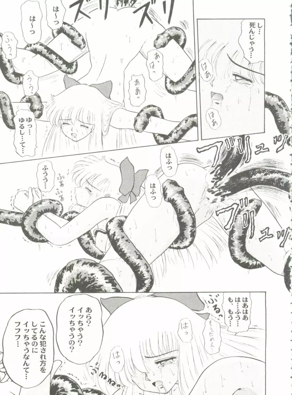 アニパロ美姫 6 35ページ