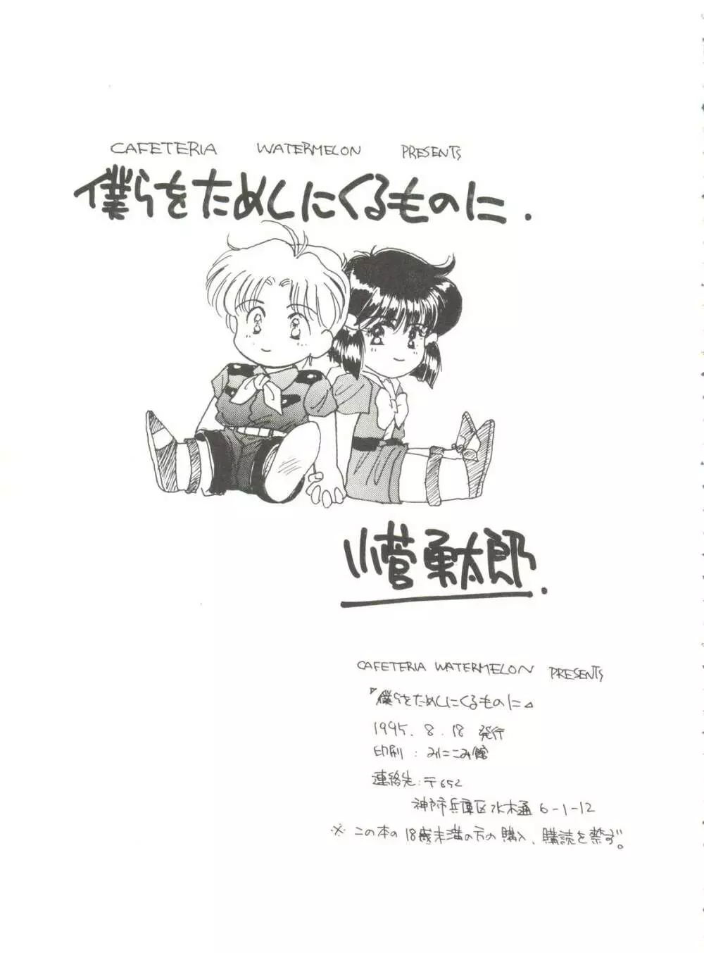 アニパロ美姫 6 39ページ